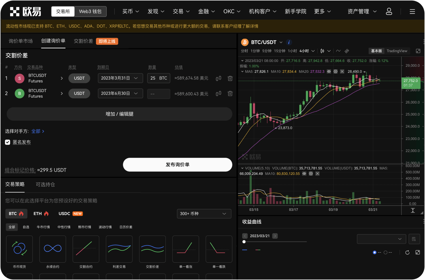 欧易OKX的用户资产储备情况如何